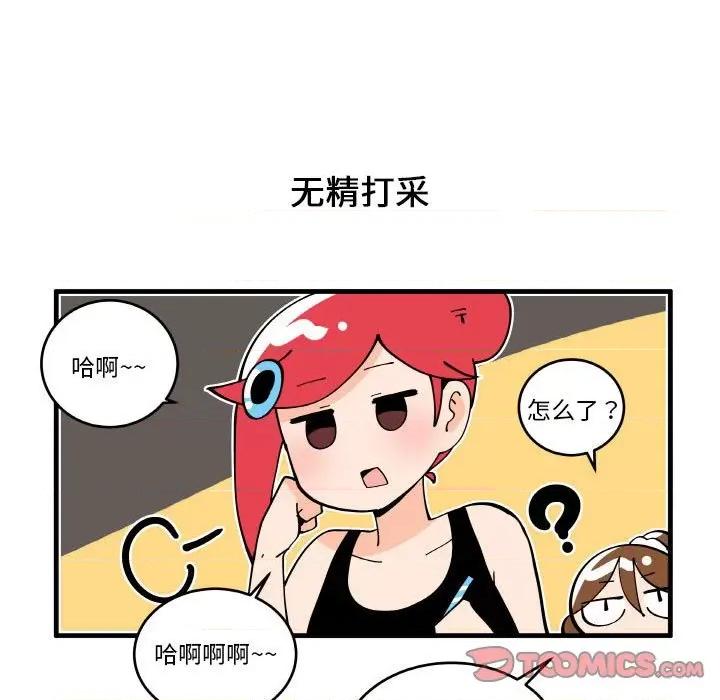 疯狂兄妹 疯狂兄妹-疯狂兄妹 第191话 第7页