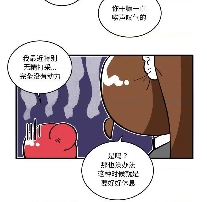 疯狂兄妹 疯狂兄妹-疯狂兄妹 第191话 第8页
