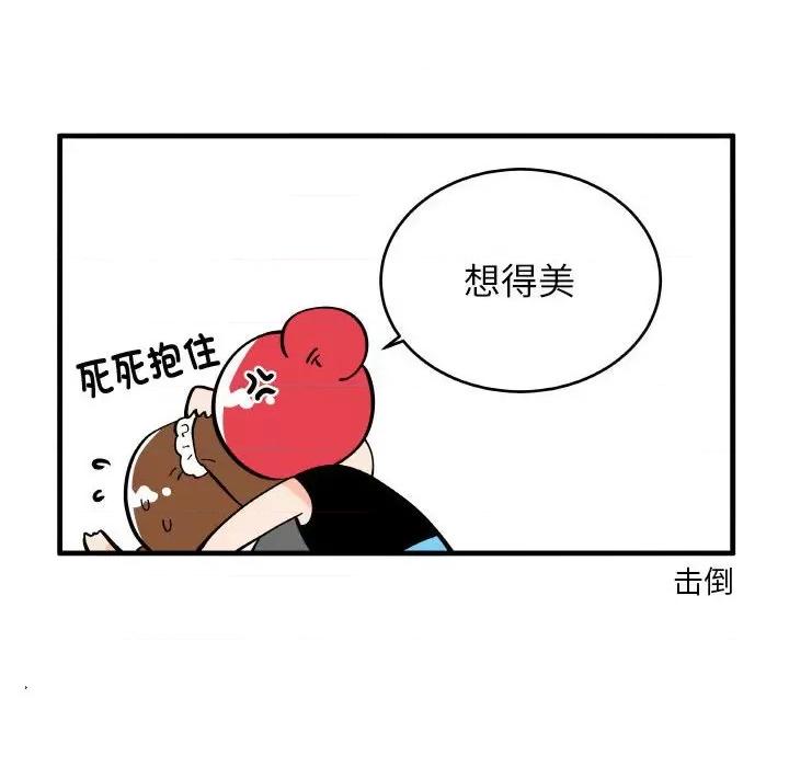 疯狂兄妹 疯狂兄妹-疯狂兄妹 第191话 第10页