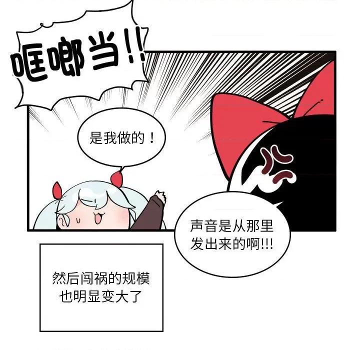 疯狂兄妹 疯狂兄妹-疯狂兄妹 第191话 第12页