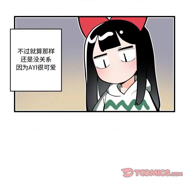 疯狂兄妹 疯狂兄妹-疯狂兄妹 第191话 第13页