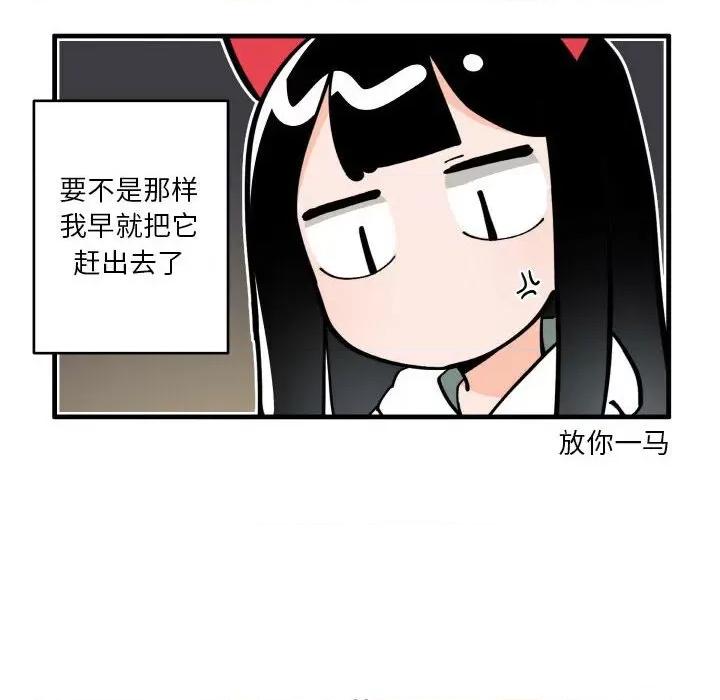 疯狂兄妹 疯狂兄妹-疯狂兄妹 第191话 第14页