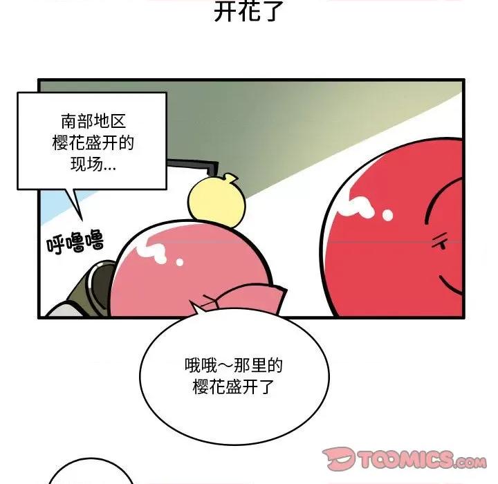 疯狂兄妹 疯狂兄妹-疯狂兄妹 第191话 第15页