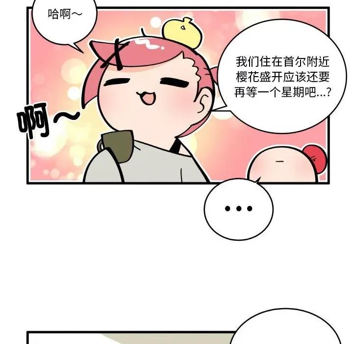 疯狂兄妹 疯狂兄妹-疯狂兄妹 第191话 第16页
