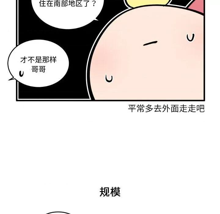 疯狂兄妹 疯狂兄妹-疯狂兄妹 第191话 第18页