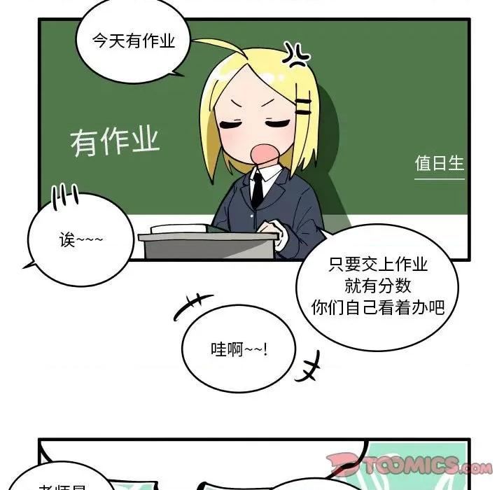 疯狂兄妹 疯狂兄妹-疯狂兄妹 第191话 第19页