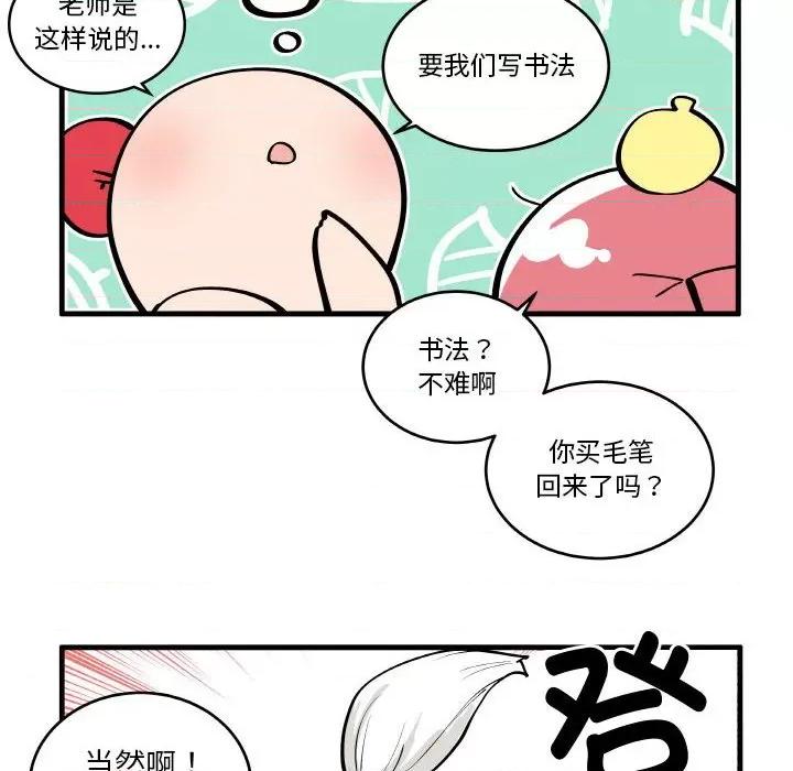 疯狂兄妹 疯狂兄妹-疯狂兄妹 第191话 第20页
