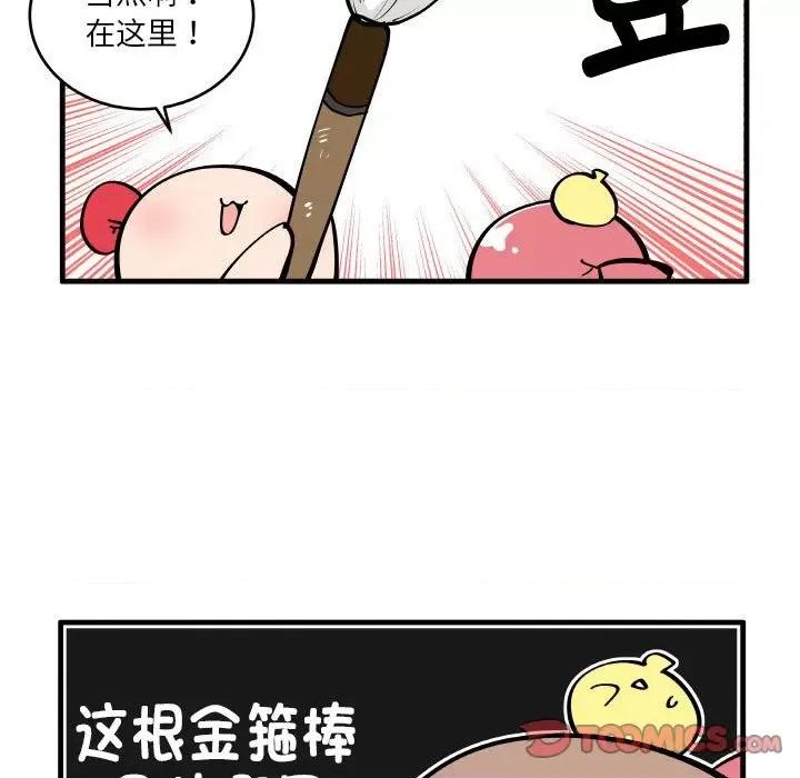 疯狂兄妹 疯狂兄妹-疯狂兄妹 第191话 第21页