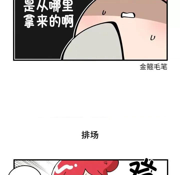 疯狂兄妹 疯狂兄妹-疯狂兄妹 第191话 第22页