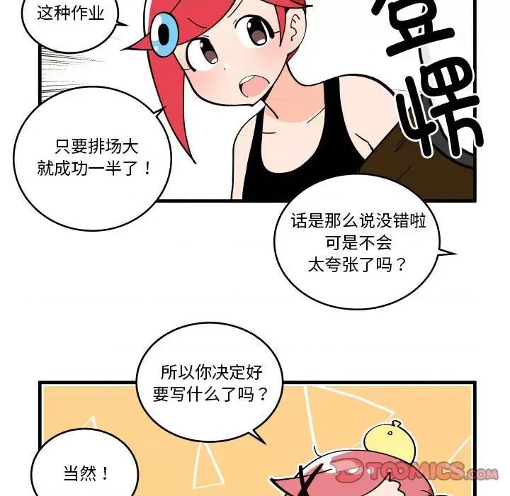 疯狂兄妹 疯狂兄妹-疯狂兄妹 第191话 第23页