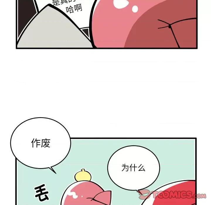 疯狂兄妹 疯狂兄妹-疯狂兄妹 第191话 第25页