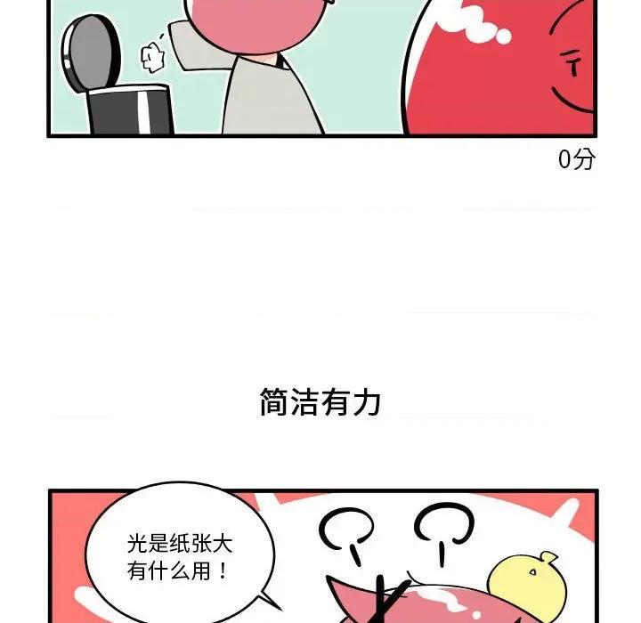 疯狂兄妹 疯狂兄妹-疯狂兄妹 第191话 第26页