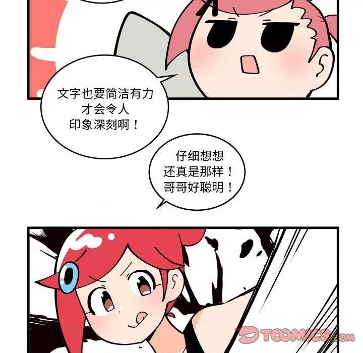 疯狂兄妹 疯狂兄妹-疯狂兄妹 第191话 第27页