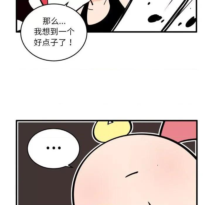 疯狂兄妹 疯狂兄妹-疯狂兄妹 第191话 第28页