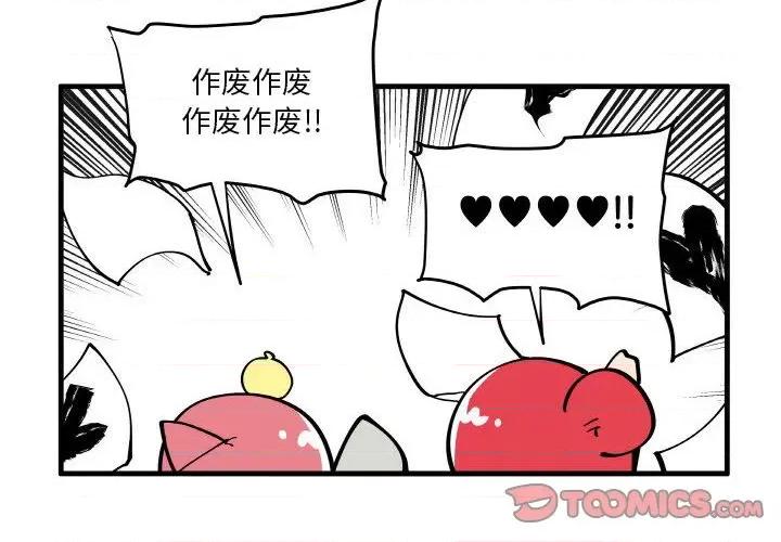 疯狂兄妹 疯狂兄妹-疯狂兄妹 第192话 第4页