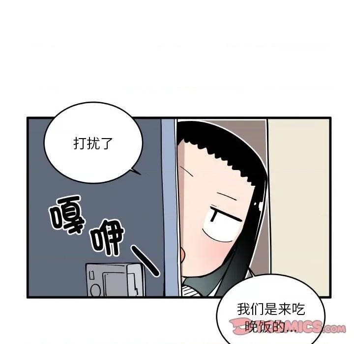 疯狂兄妹 疯狂兄妹-疯狂兄妹 第192话 第5页