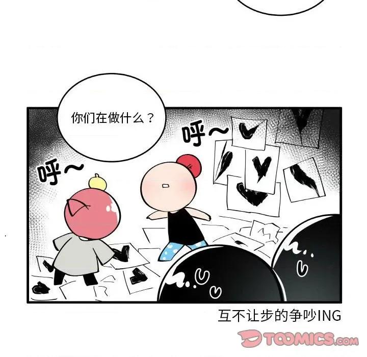 疯狂兄妹 疯狂兄妹-疯狂兄妹 第192话 第6页