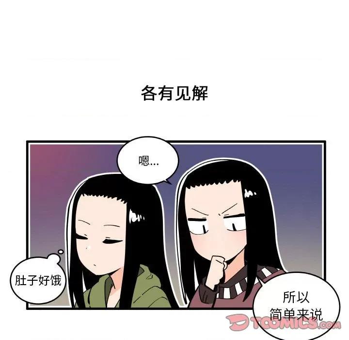 疯狂兄妹 疯狂兄妹-疯狂兄妹 第192话 第7页