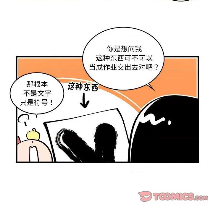 疯狂兄妹 疯狂兄妹-疯狂兄妹 第192话 第8页