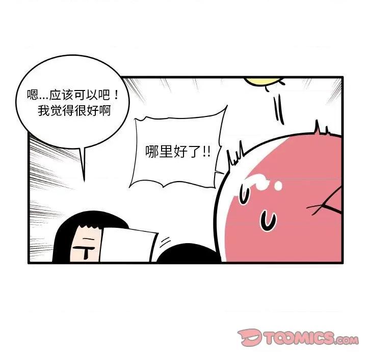 疯狂兄妹 疯狂兄妹-疯狂兄妹 第192话 第9页