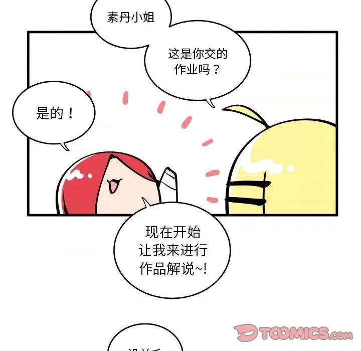 疯狂兄妹 疯狂兄妹-疯狂兄妹 第192话 第13页