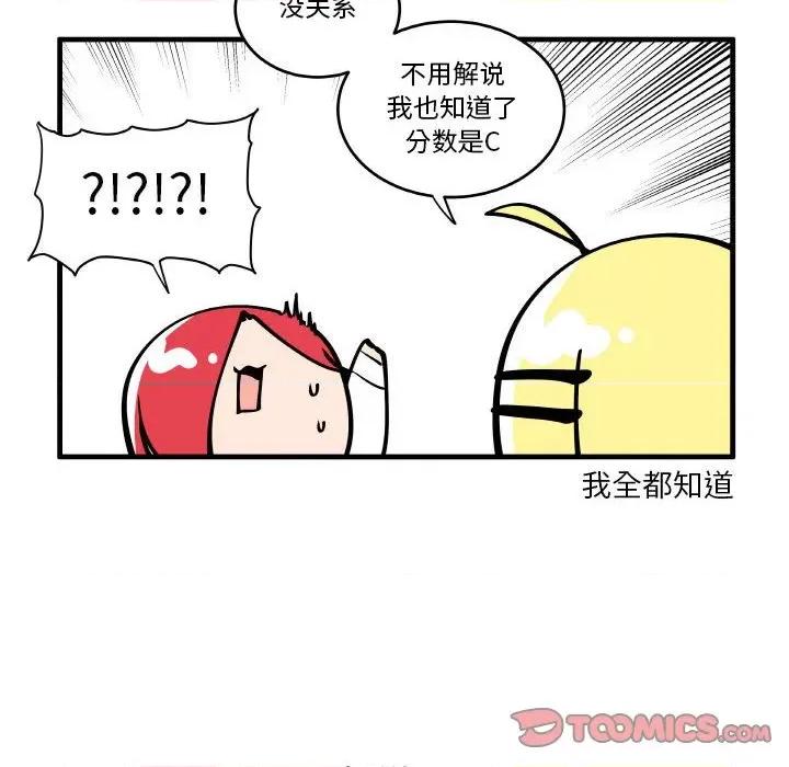疯狂兄妹 疯狂兄妹-疯狂兄妹 第192话 第14页