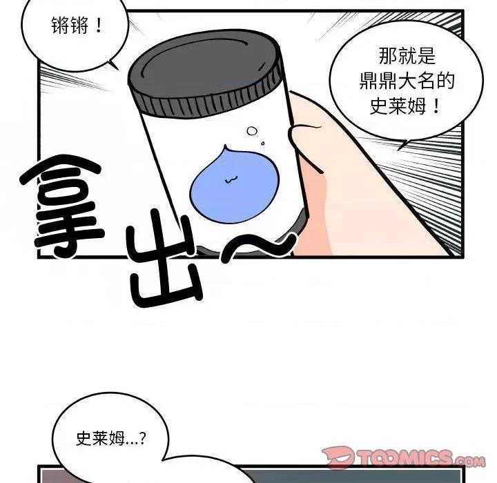 疯狂兄妹 疯狂兄妹-疯狂兄妹 第192话 第16页
