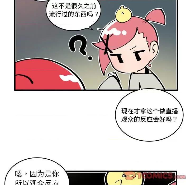 疯狂兄妹 疯狂兄妹-疯狂兄妹 第192话 第17页