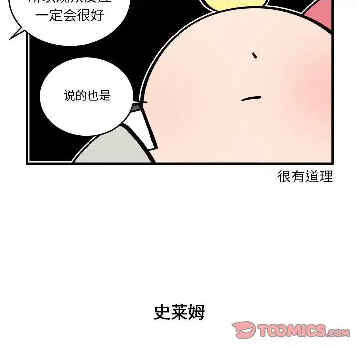 疯狂兄妹 疯狂兄妹-疯狂兄妹 第192话 第18页