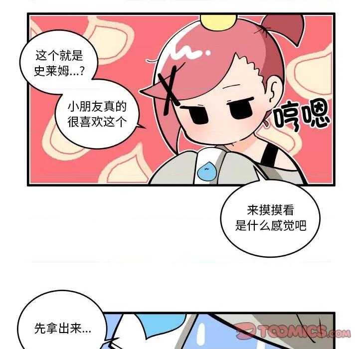 疯狂兄妹 疯狂兄妹-疯狂兄妹 第192话 第19页