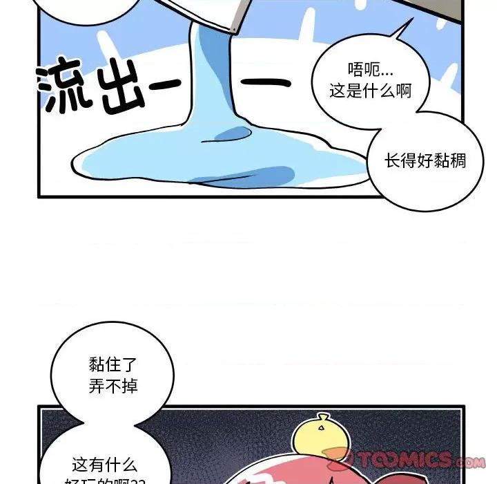 疯狂兄妹 疯狂兄妹-疯狂兄妹 第192话 第20页