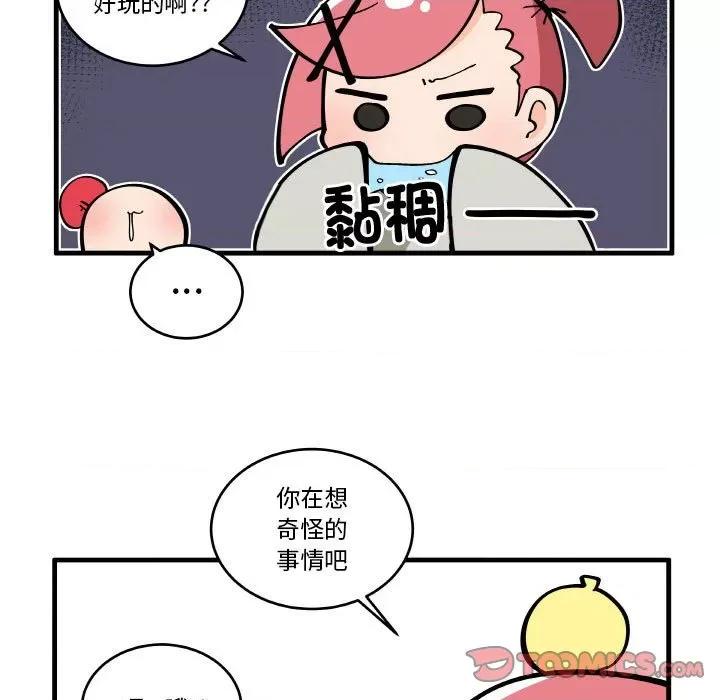 疯狂兄妹 疯狂兄妹-疯狂兄妹 第192话 第21页