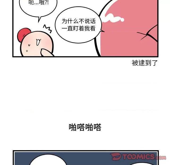 疯狂兄妹 疯狂兄妹-疯狂兄妹 第192话 第22页