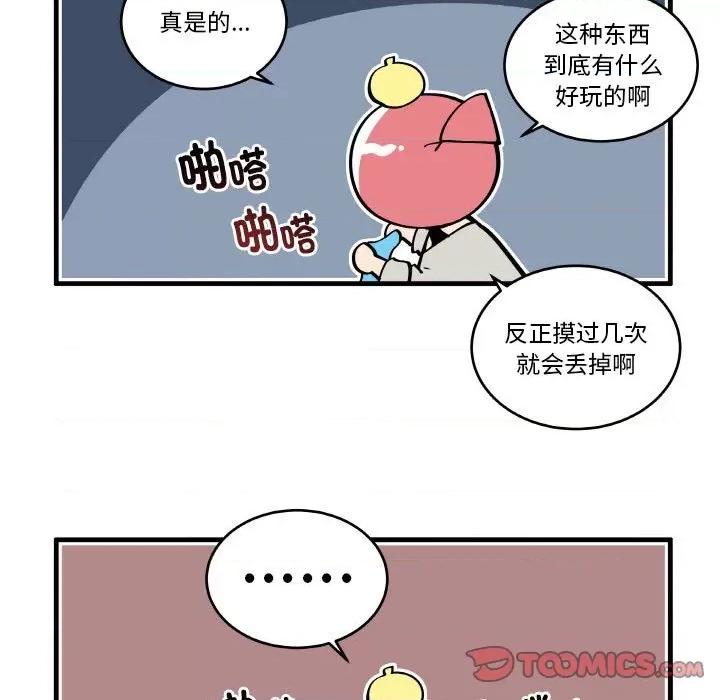 疯狂兄妹 疯狂兄妹-疯狂兄妹 第192话 第23页