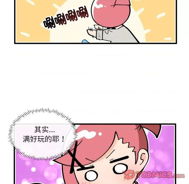 疯狂兄妹 疯狂兄妹-疯狂兄妹 第192话 第25页