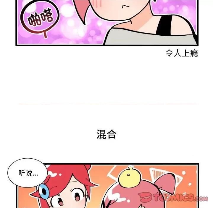 疯狂兄妹 疯狂兄妹-疯狂兄妹 第192话 第26页