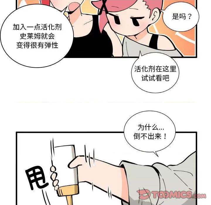 疯狂兄妹 疯狂兄妹-疯狂兄妹 第192话 第27页