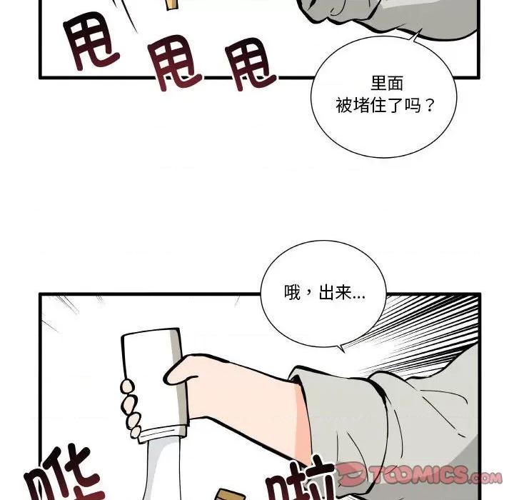 疯狂兄妹 疯狂兄妹-疯狂兄妹 第192话 第28页