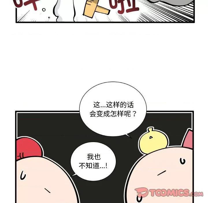 疯狂兄妹 疯狂兄妹-疯狂兄妹 第192话 第29页