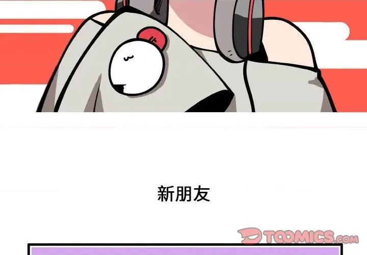 疯狂兄妹 疯狂兄妹-疯狂兄妹 第193话 第2页