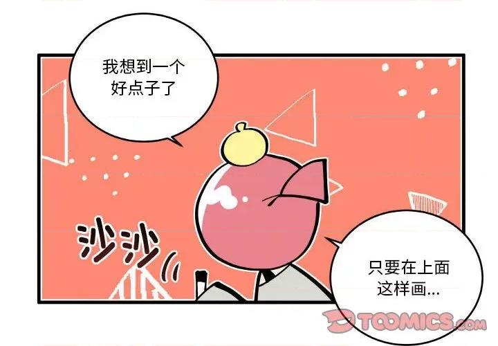 疯狂兄妹 疯狂兄妹-疯狂兄妹 第193话 第4页