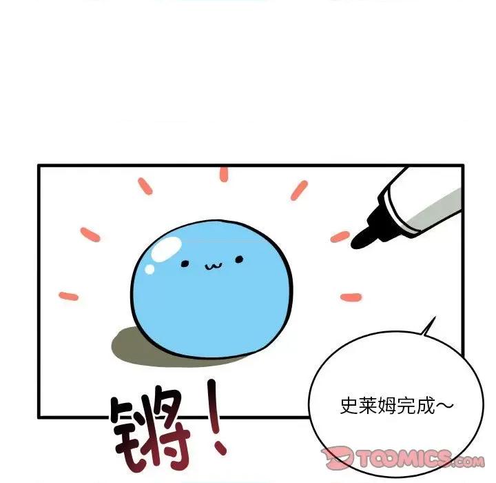 疯狂兄妹 疯狂兄妹-疯狂兄妹 第193话 第5页