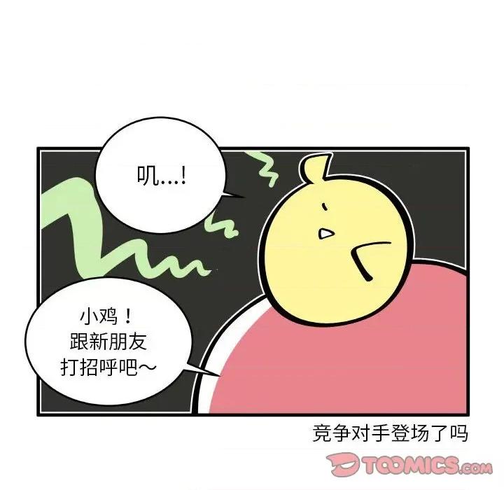 疯狂兄妹 疯狂兄妹-疯狂兄妹 第193话 第6页