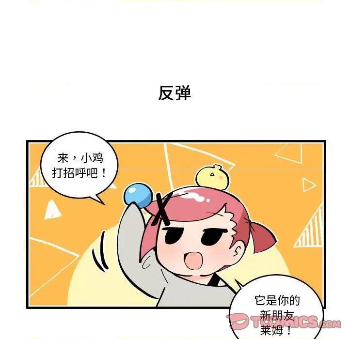 疯狂兄妹 疯狂兄妹-疯狂兄妹 第193话 第7页