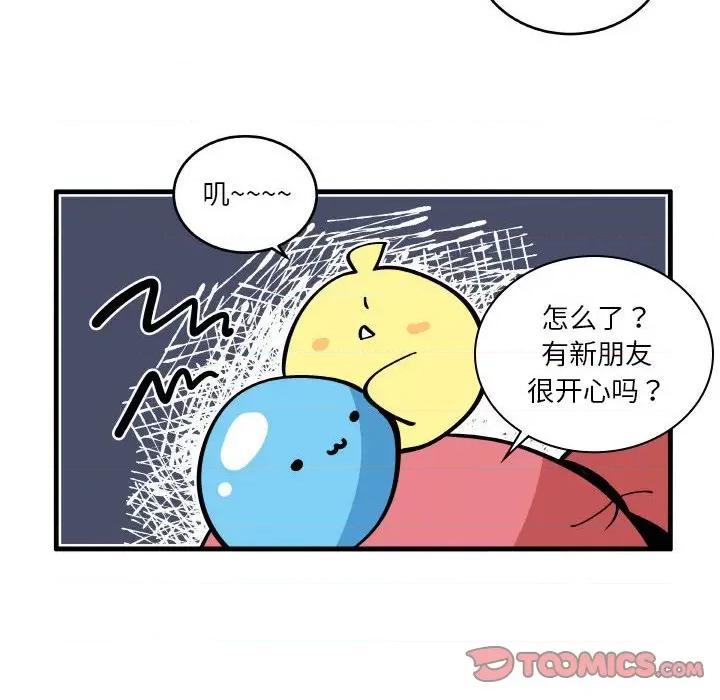 疯狂兄妹 疯狂兄妹-疯狂兄妹 第193话 第8页