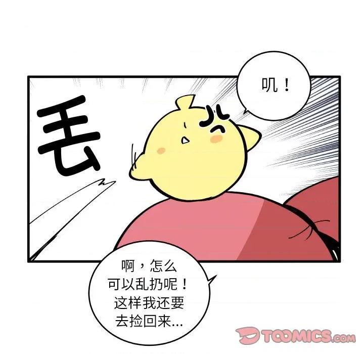 疯狂兄妹 疯狂兄妹-疯狂兄妹 第193话 第9页