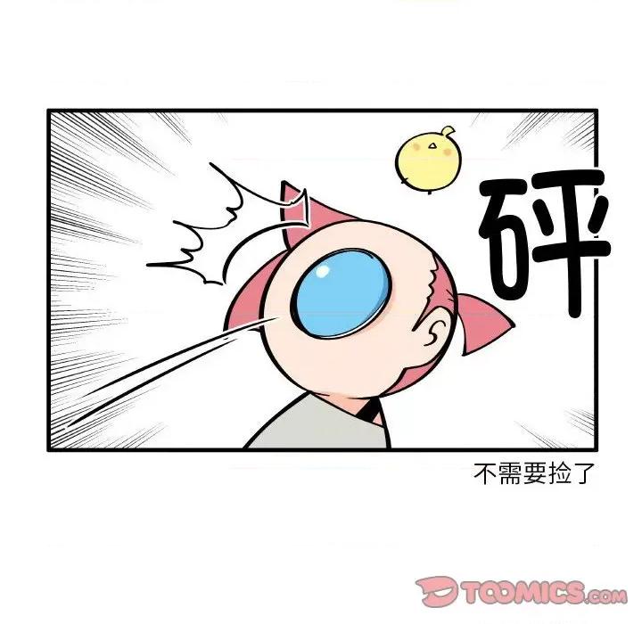 疯狂兄妹 疯狂兄妹-疯狂兄妹 第193话 第10页