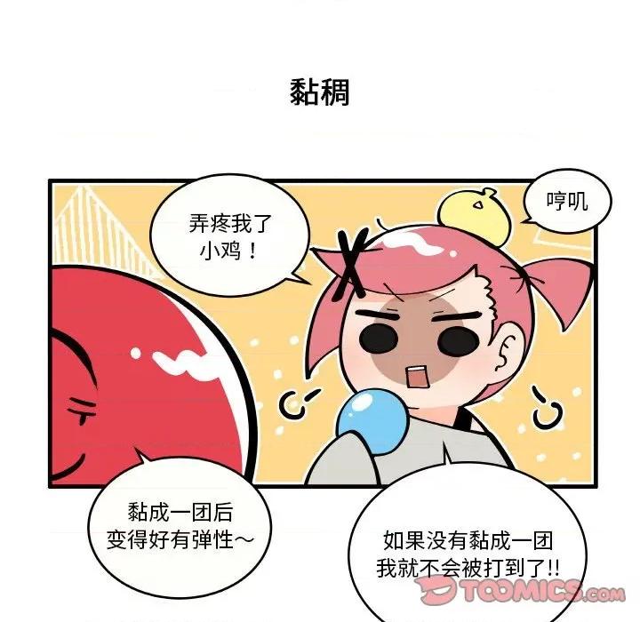 疯狂兄妹 疯狂兄妹-疯狂兄妹 第193话 第11页