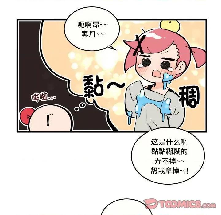 疯狂兄妹 疯狂兄妹-疯狂兄妹 第193话 第13页