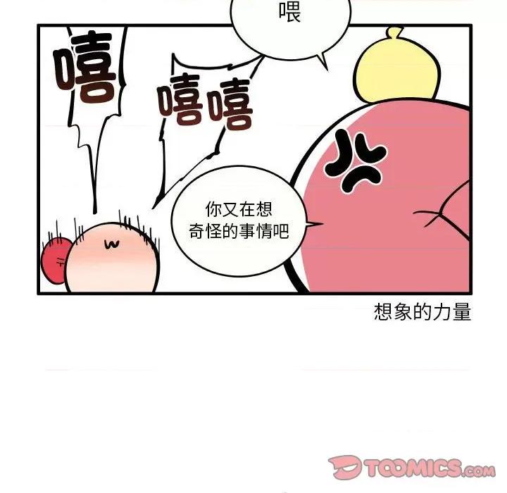 疯狂兄妹 疯狂兄妹-疯狂兄妹 第193话 第14页